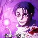 楪祈QAQ_